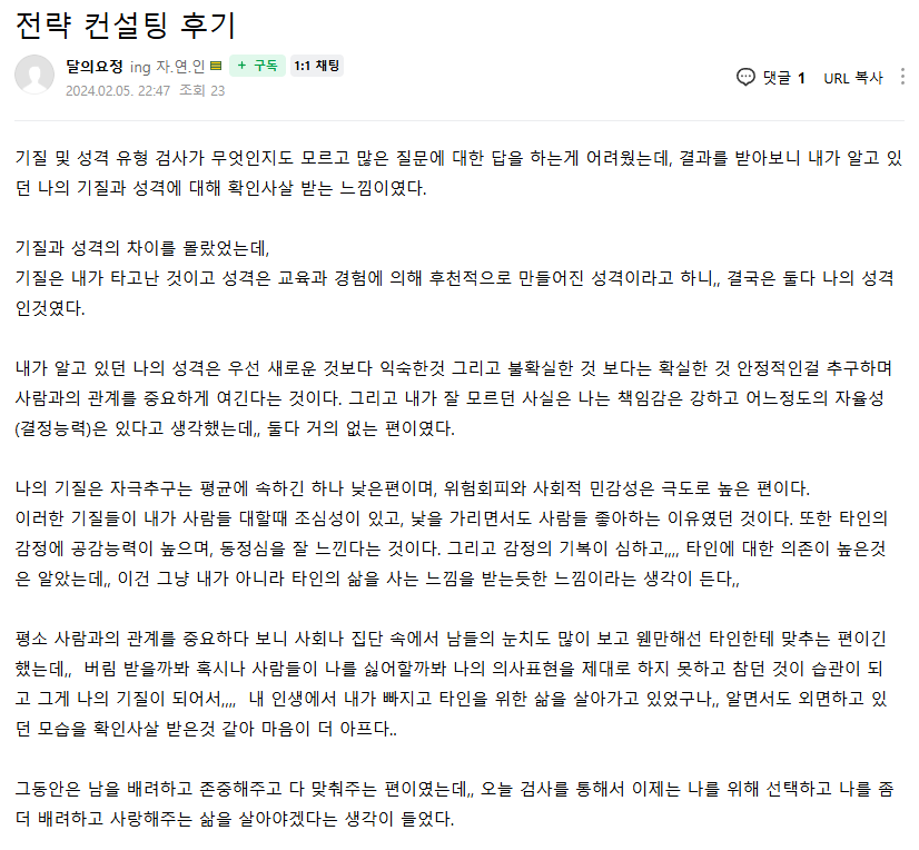 러브커넥트 유지연 연애상담 연애심리치유 재회상담 연애코칭 심리상담 상담후기 커플상담 연애고민 장기연애 썸 이별 