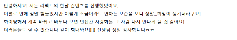 러브커넥트 유지연 연애상담 연애심리치유 재회상담 연애코칭 심리상담 상담후기 커플상담 연애고민 장기연애 썸 이별 