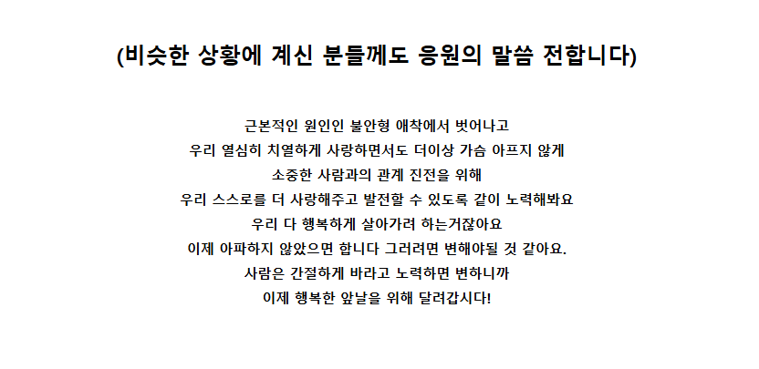 러브커넥트 유지연 연애상담 연애심리치유 재회상담 연애코칭 심리상담 상담후기 커플상담 연애고민 장기연애 썸 이별 
