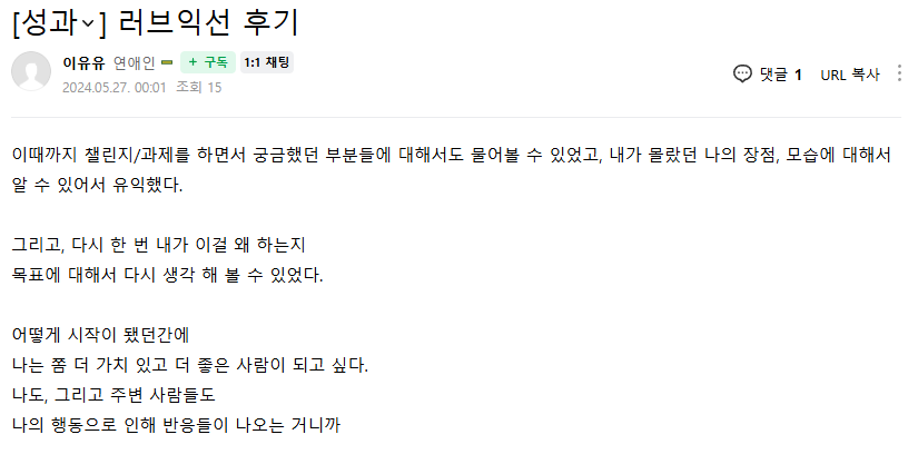 러브커넥트 유지연 연애상담 연애심리치유 재회상담 연애코칭 심리상담 상담후기 커플상담 연애고민 장기연애 썸 이별 