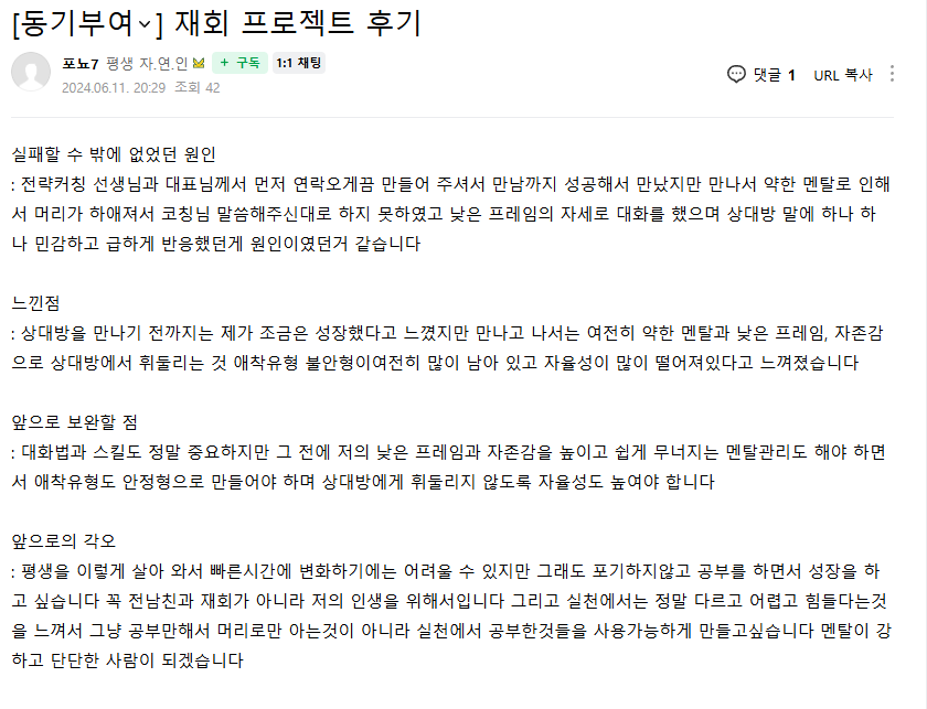 러브커넥트 유지연 연애상담 연애심리치유 재회상담 연애코칭 심리상담 상담후기 커플상담 연애고민 장기연애 썸 이별 