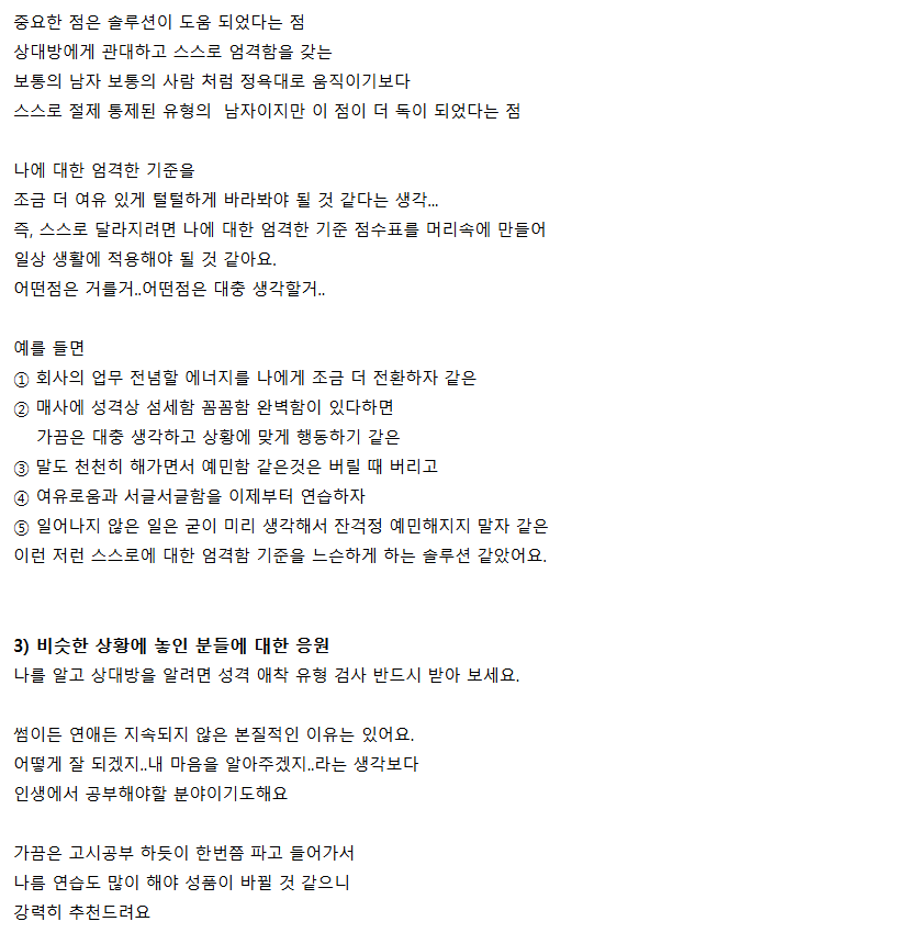 러브커넥트 유지연 연애상담 연애심리치유 재회상담 연애코칭 심리상담 상담후기 커플상담 연애고민 장기연애 썸 이별 