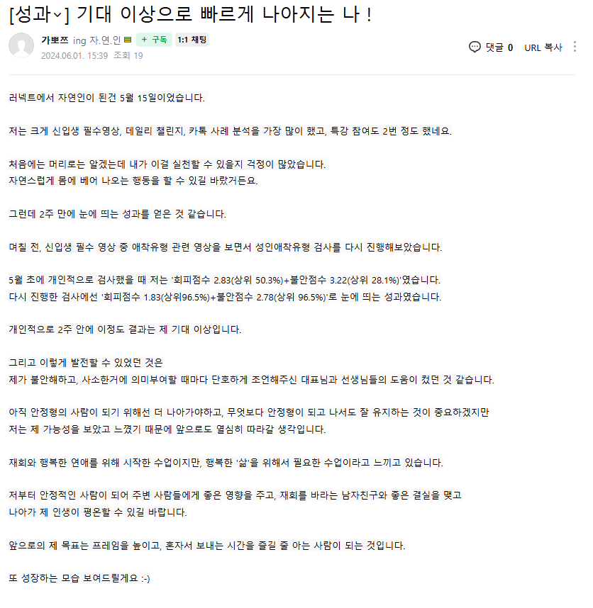 러브커넥트 유지연 연애상담 연애심리치유 재회상담 연애코칭 심리상담 상담후기 커플상담 연애고민 장기연애 썸 이별 
