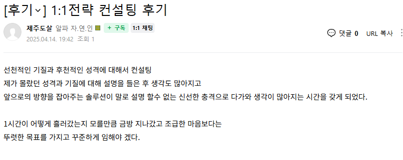 러브커넥트 유지연 연애상담 연애심리치유 재회상담 연애코칭 심리상담 상담후기 커플상담 연애고민 장기연애 썸 이별 