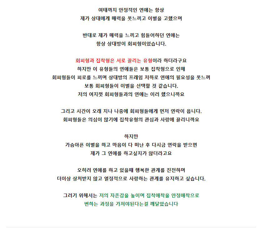 러브커넥트 유지연 연애상담 연애심리치유 재회상담 연애코칭 심리상담 상담후기 
