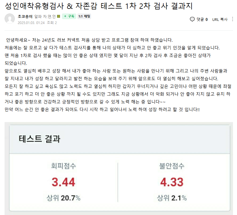 러브커넥트 유지연 연애상담 연애심리치유 재회상담 연애코칭 심리상담 상담후기 커플상담 연애고민 장기연애 썸 이별 