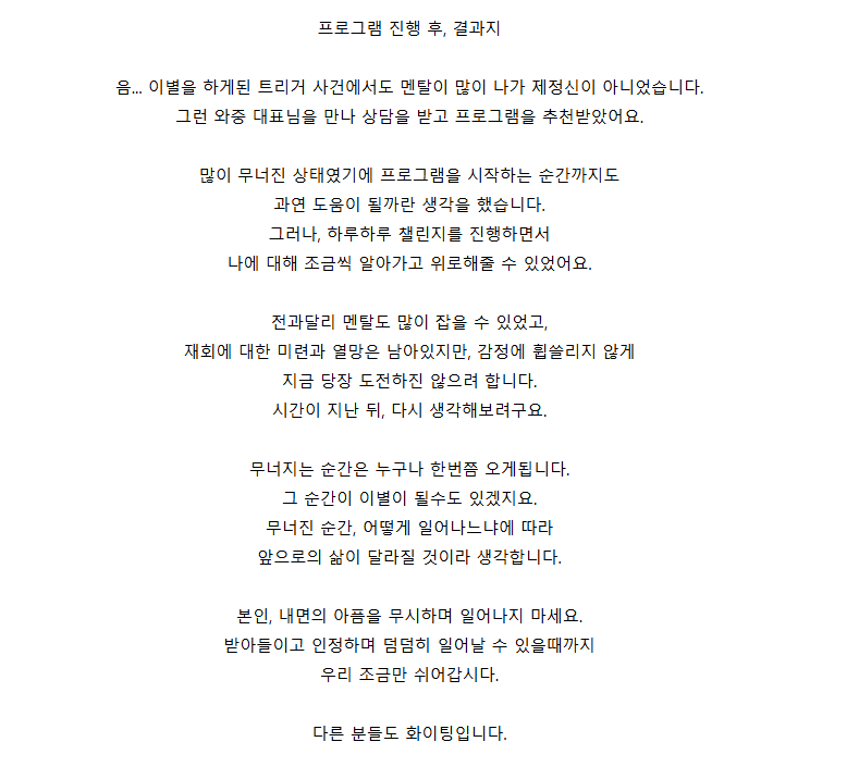러브커넥트 유지연 연애상담 연애심리치유 재회상담 연애코칭 심리상담 상담후기 커플상담 연애고민 장기연애 썸 이별 