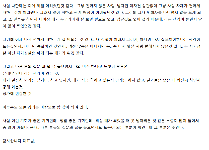 러브커넥트 유지연 연애상담 연애심리치유 재회상담 연애코칭 심리상담 상담후기 커플상담 연애고민 장기연애 썸 이별 