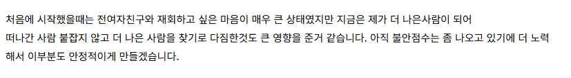 러브커넥트 유지연 연애상담 연애심리치유 재회상담 연애코칭 심리상담 상담후기 커플상담 연애고민 장기연애 썸 이별 
