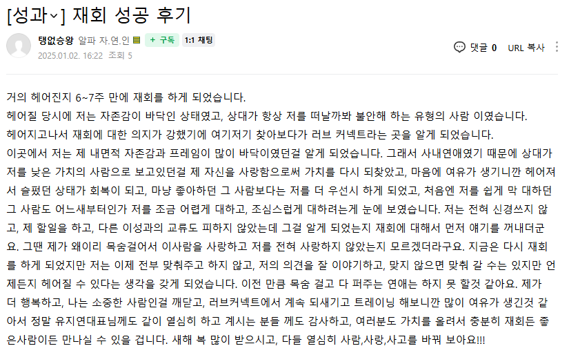 러브커넥트 유지연 연애상담 연애심리치유 재회상담 연애코칭 심리상담 상담후기 커플상담 연애고민 장기연애 썸 이별 