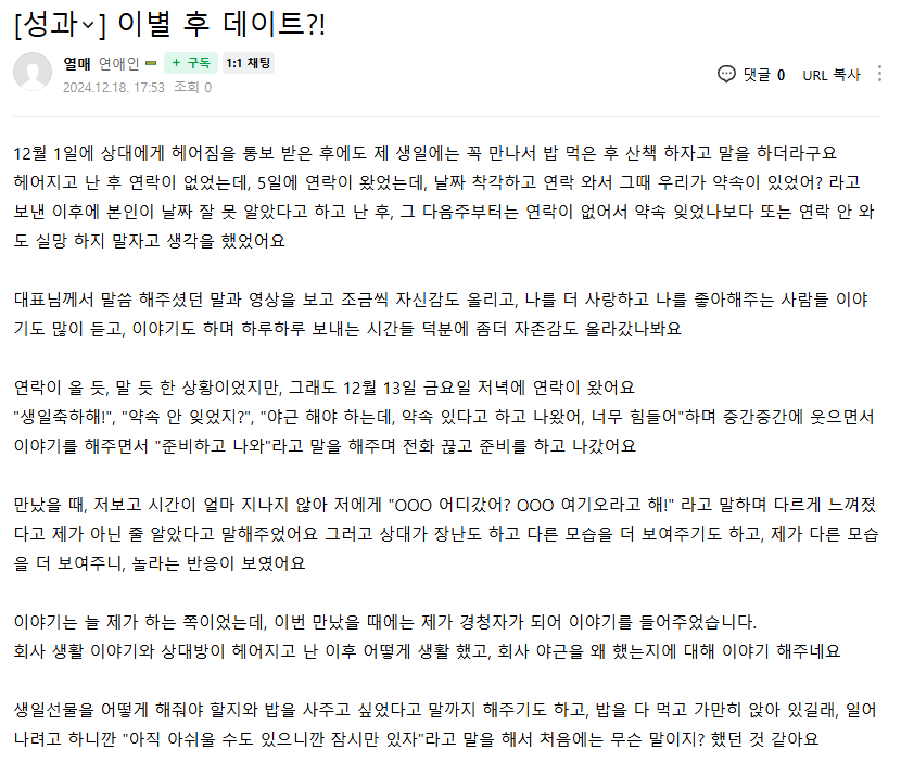 러브커넥트 유지연 연애상담 연애심리치유 재회상담 연애코칭 심리상담 상담후기 커플상담 연애고민 장기연애 썸 이별 