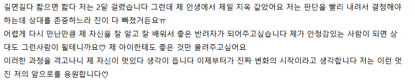 러브커넥트 유지연 연애상담 연애심리치유 재회상담 연애코칭 심리상담 상담후기 커플상담 연애고민 장기연애 썸 이별 