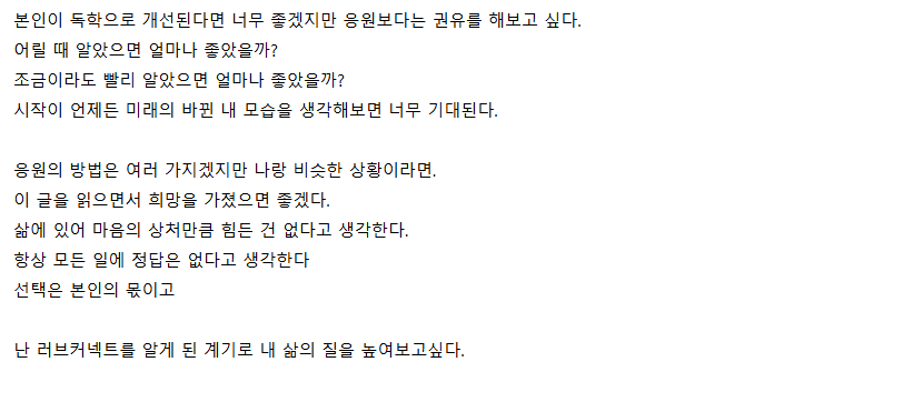 러브커넥트 유지연 연애상담 연애심리치유 재회상담 연애코칭 심리상담 상담후기 커플상담 연애고민 장기연애 썸 이별 