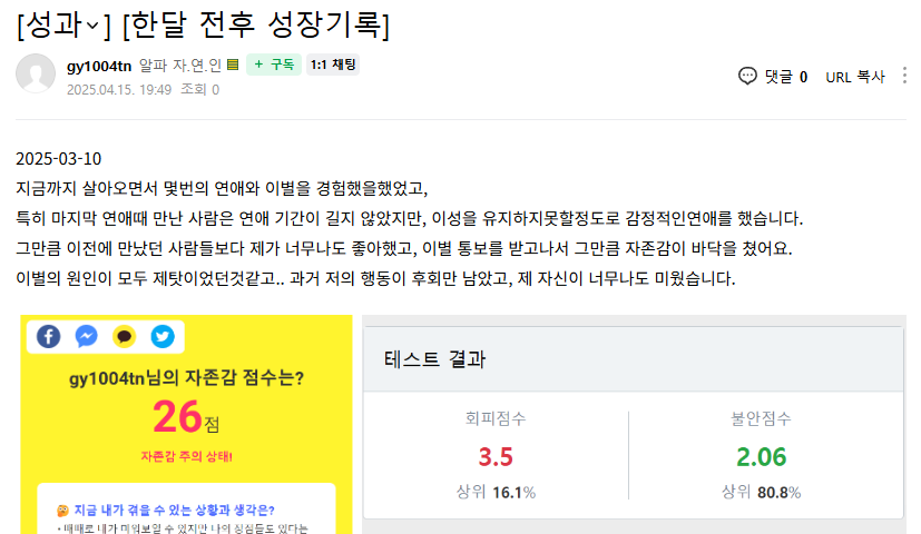 러브커넥트 유지연 연애상담 연애심리치유 재회상담 연애코칭 심리상담 상담후기 커플상담 연애고민 장기연애 썸 이별 