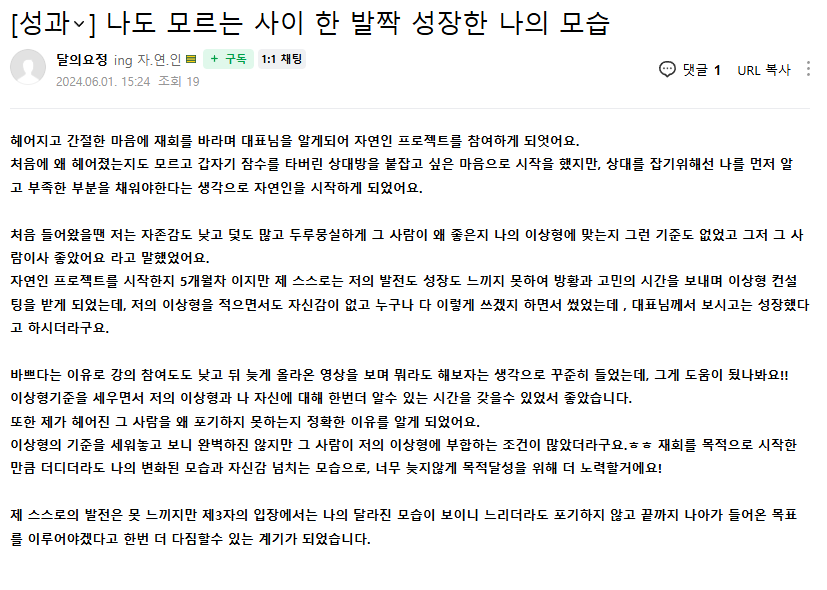 러브커넥트 유지연 연애상담 연애심리치유 재회상담 연애코칭 심리상담 상담후기 커플상담 연애고민 장기연애 썸 이별 