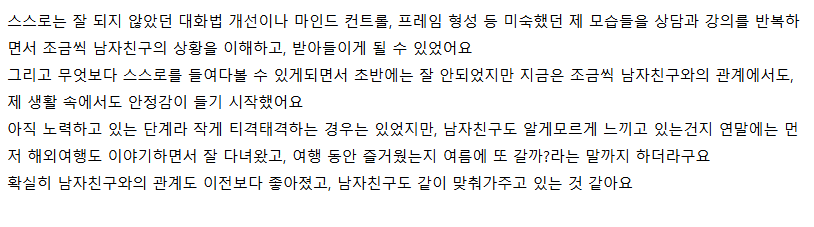 러브커넥트 유지연 연애상담 연애심리치유 재회상담 연애코칭 심리상담 상담후기 커플상담 연애고민 장기연애 썸 이별 