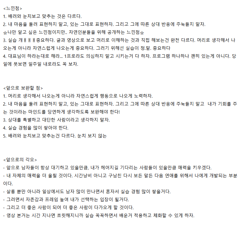 러브커넥트 유지연 연애상담 연애심리치유 재회상담 연애코칭 심리상담 상담후기 