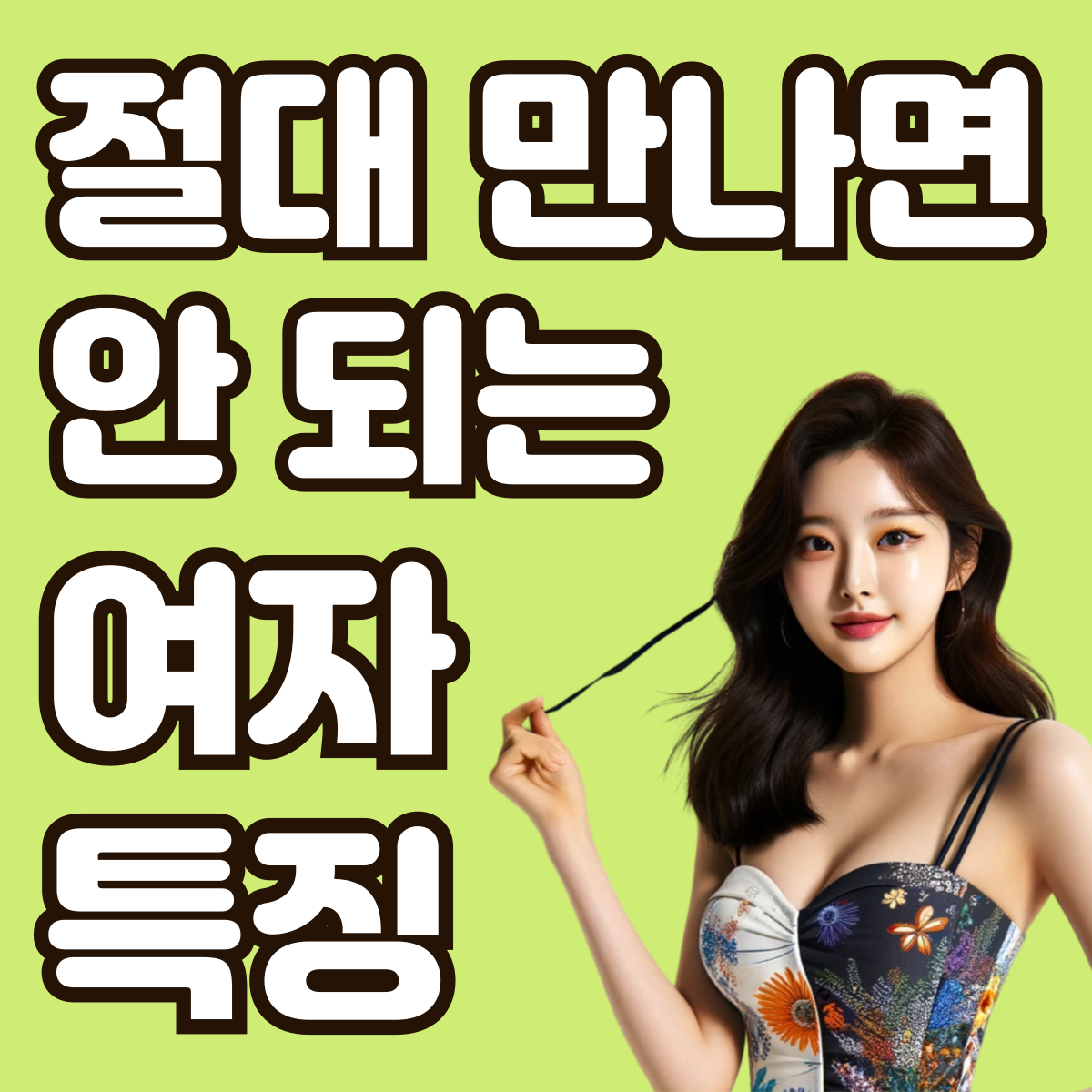 러브커넥트 유지연 연애상담 연애심리치유 재회상담 연애코칭 심리상담 상담후기 커플상담 연애고민 장기연애 썸 이별