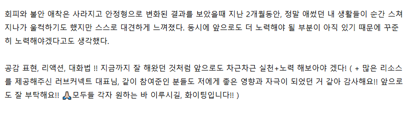 러브커넥트 유지연 연애상담 연애심리치유 재회상담 연애코칭 심리상담 상담후기 커플상담 연애고민 장기연애 썸 이별 