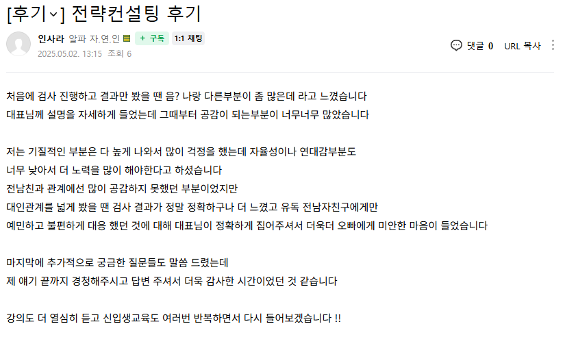 러브커넥트 유지연 연애상담 연애심리치유 재회상담 연애코칭 심리상담 상담후기 커플상담 연애고민 장기연애 썸 이별 