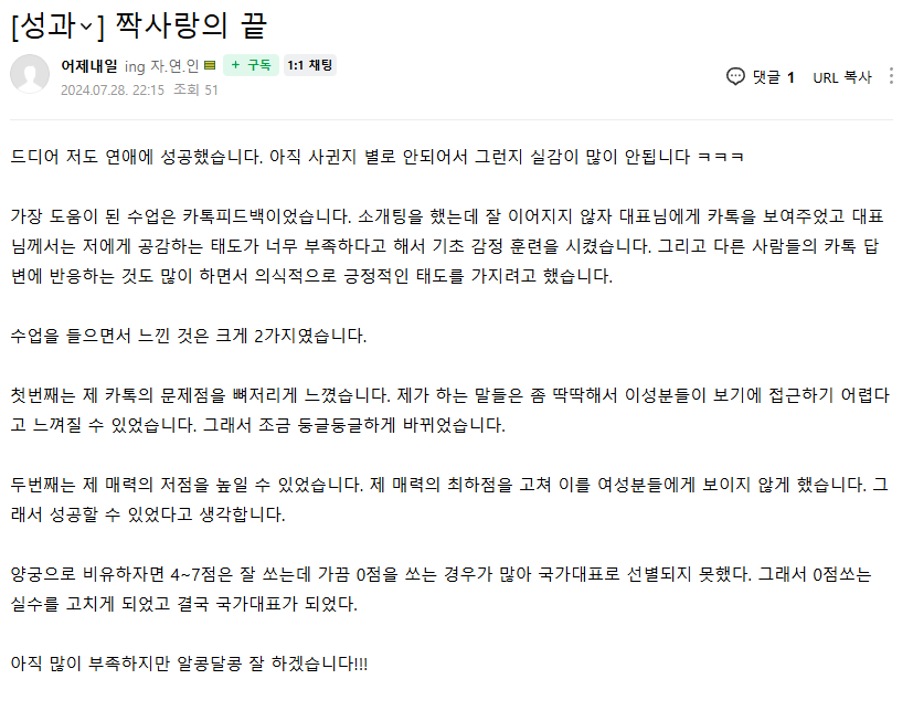 러브커넥트 유지연 연애상담 연애심리치유 재회상담 연애코칭 심리상담 상담후기 커플상담 연애고민 장기연애 썸 이별 