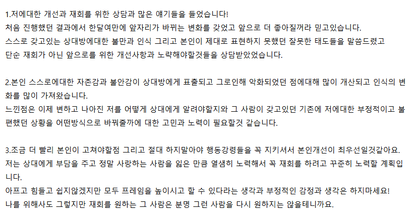 러브커넥트 유지연 연애상담 연애심리치유 재회상담 연애코칭 심리상담 상담후기 커플상담 연애고민 장기연애 썸 이별 