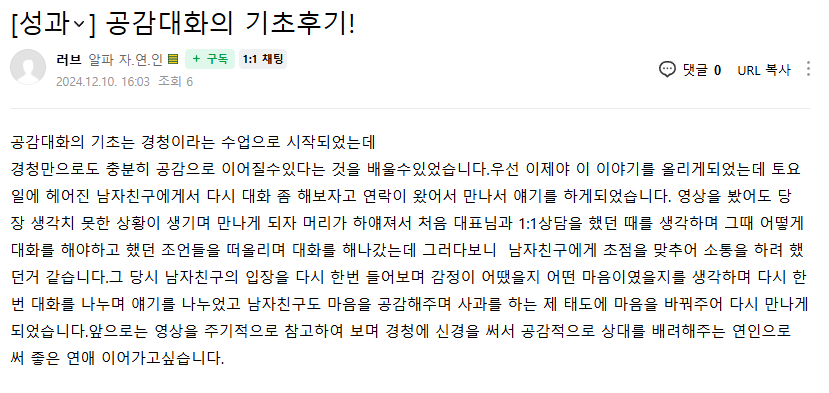 러브커넥트 유지연 연애상담 연애심리치유 재회상담 연애코칭 심리상담 상담후기 커플상담 연애고민 장기연애 썸 이별 