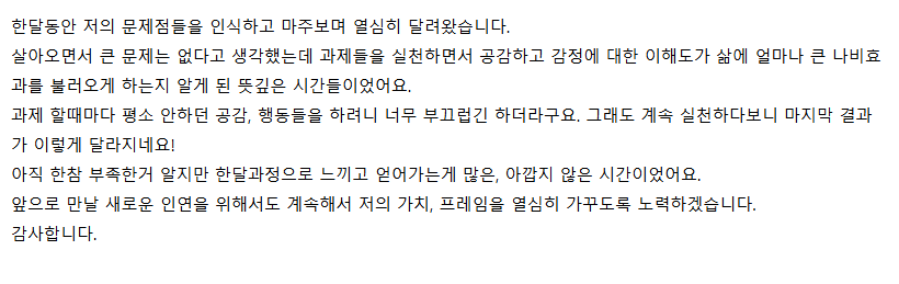 러브커넥트 유지연 연애상담 연애심리치유 재회상담 연애코칭 심리상담 상담후기 커플상담 연애고민 장기연애 썸 이별 