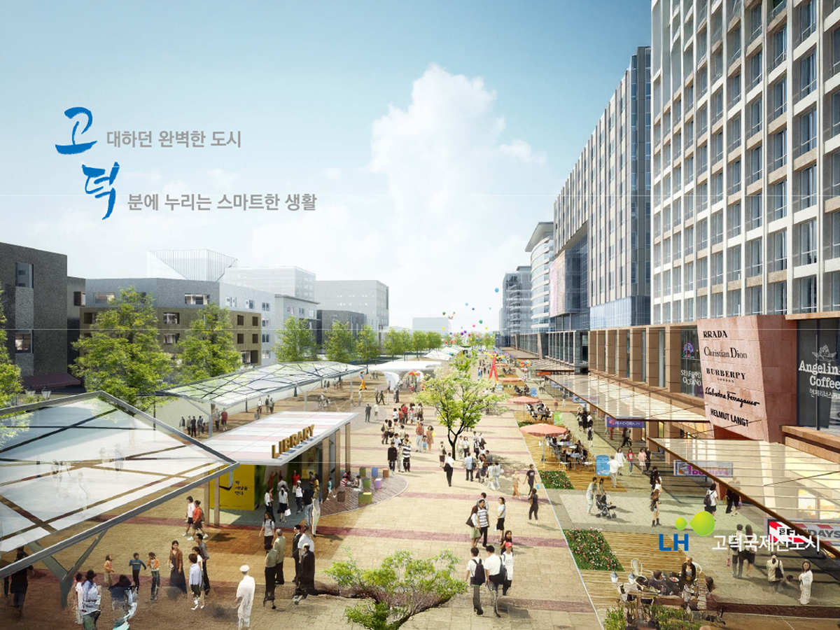 평택고덕 브랜드 네이밍 제작 용역