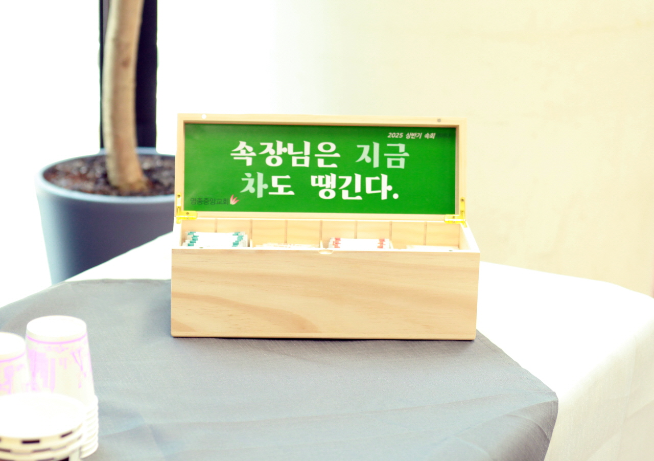 영종중앙교회 속장님은 지금 차도 땡긴다.