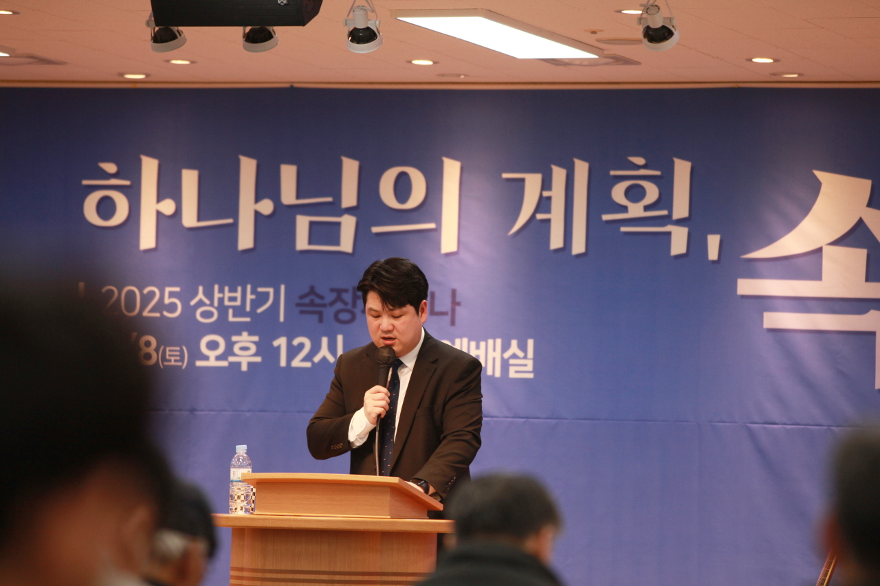 2부 속장 교육 모습, 속회 담당 윤인덕 목사