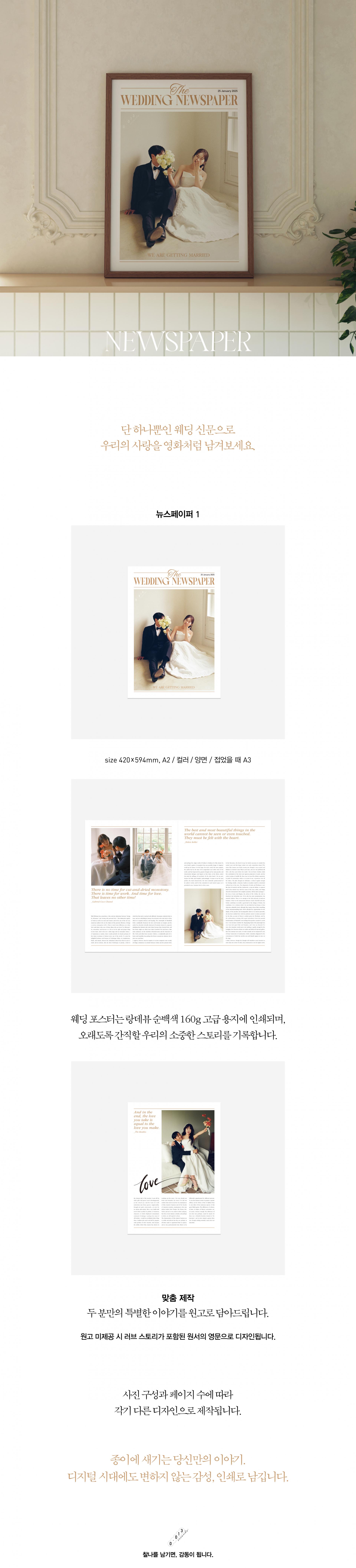뉴스페이퍼 1 _컬러 3매