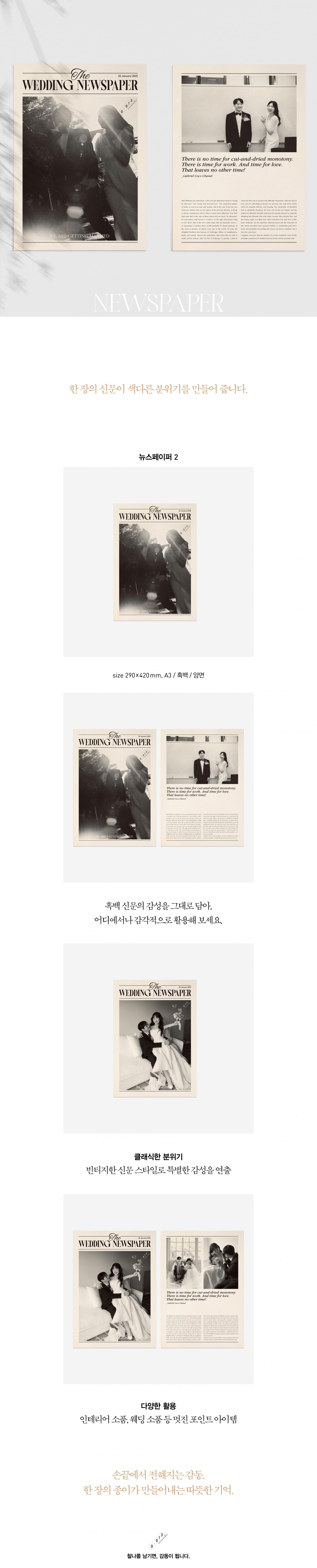 뉴스페이퍼 2 _흑백 5매