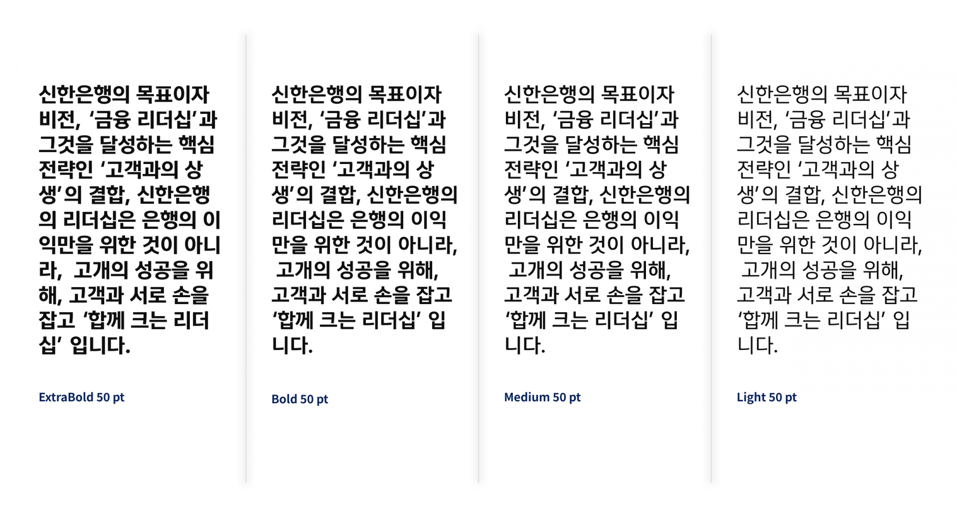 윤디자인 전용서체_디지털원신한 6.png