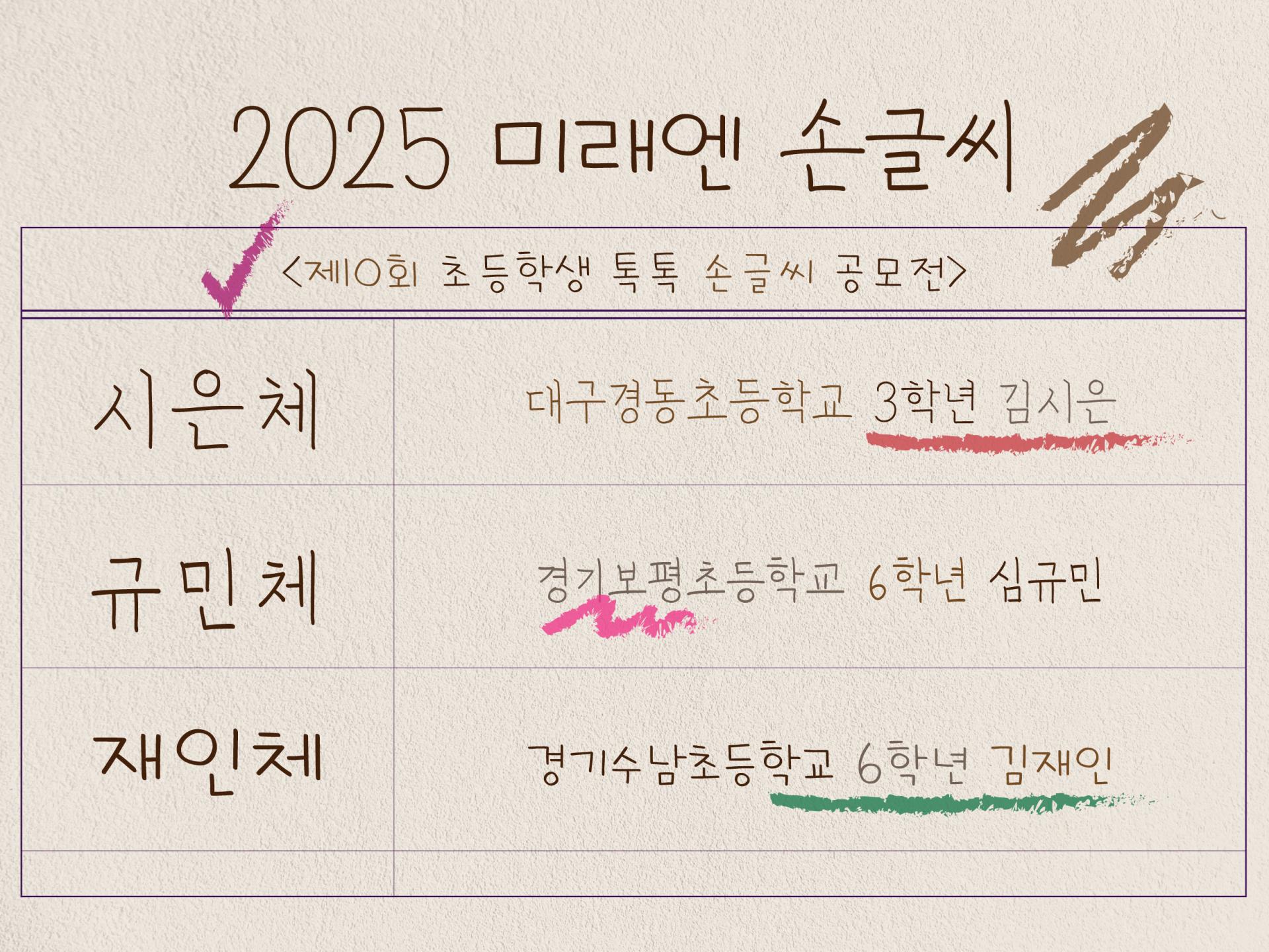 2025_Miraen.jpg