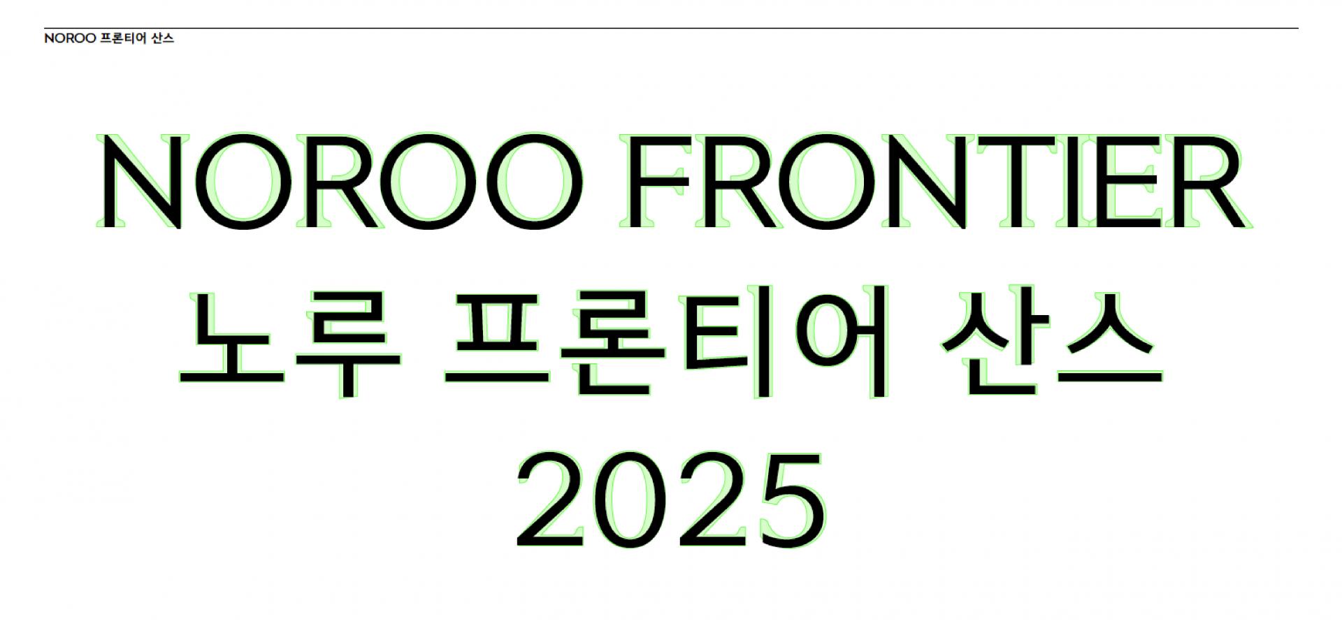 NOROOFrontier-04.jpg