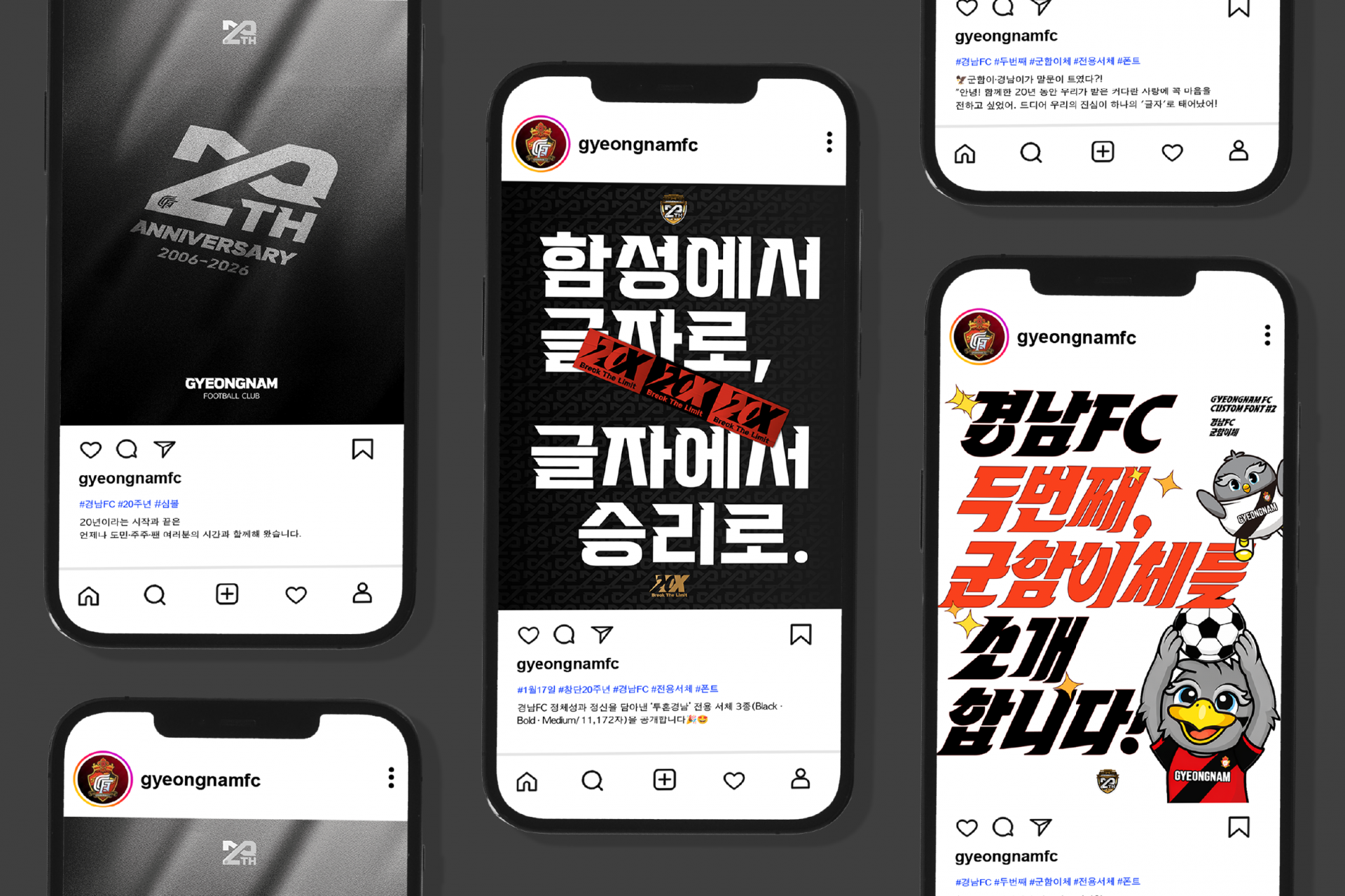 윤디자인 전용서체_경남FC 6.png