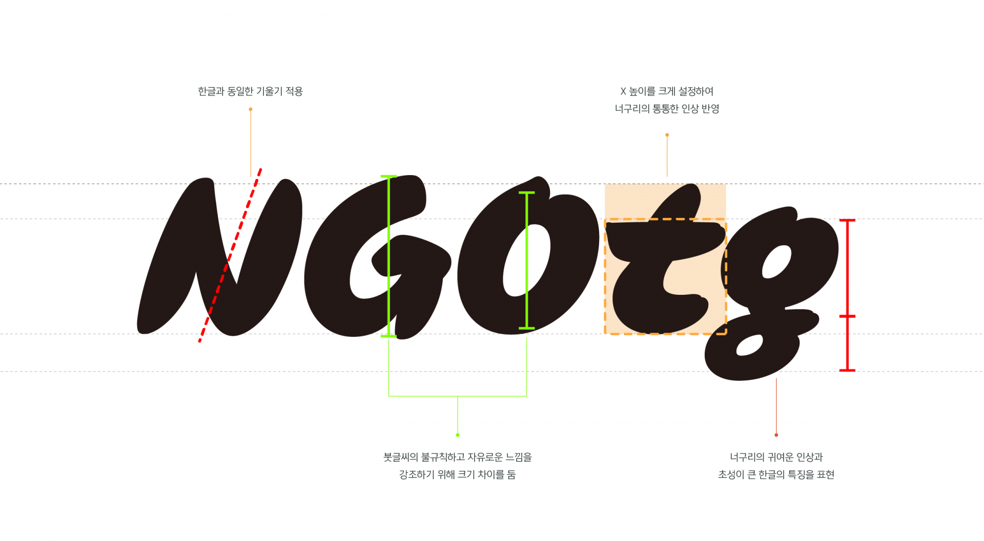 윤디자인 전용서체_너구리 6.png