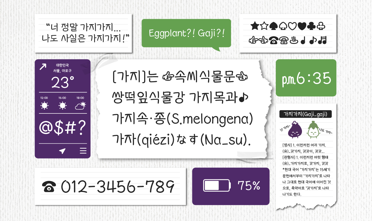 Yoon Gajigaji_thumb_2.png