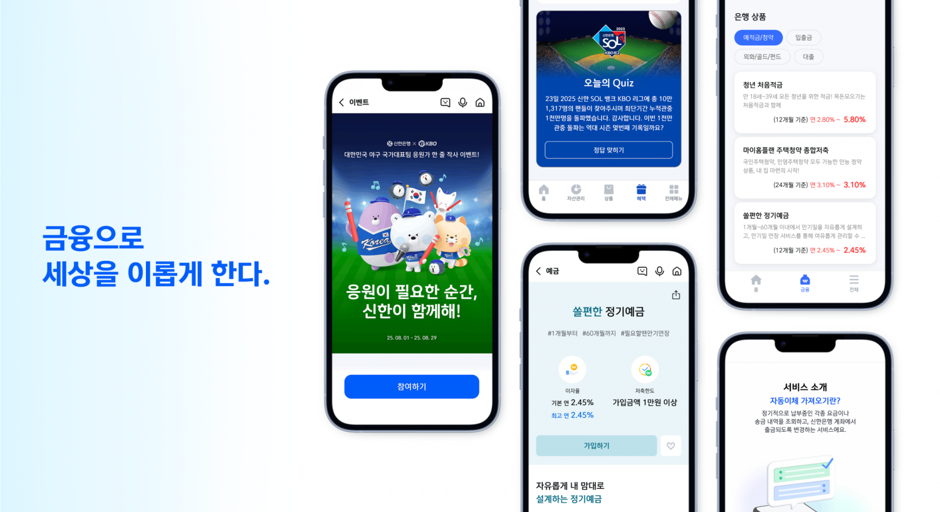 윤디자인 전용서체_디지털원신한 7.png