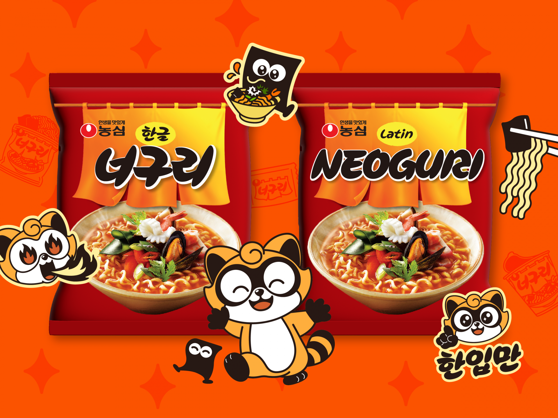 윤디자인 전용서체_너구리 8.png