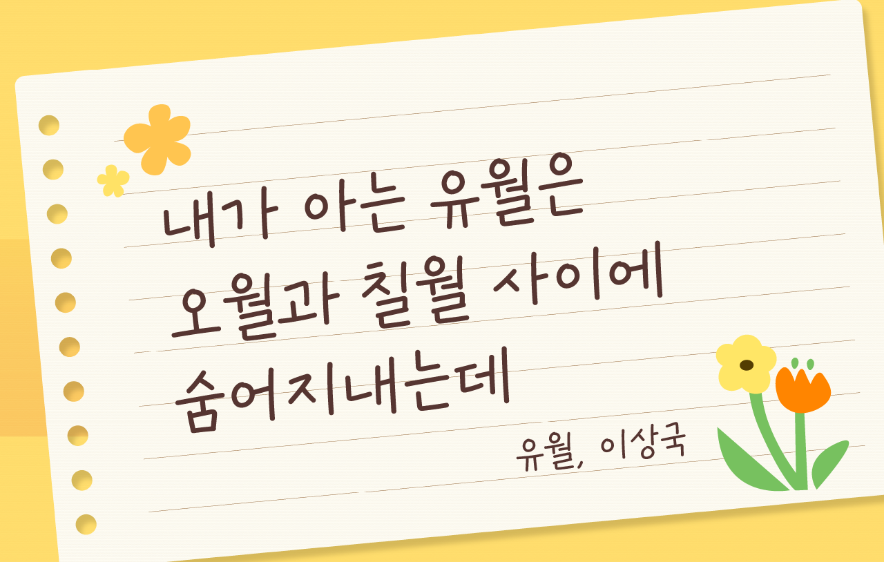 KyoboHandwriting2025lyb_1280x813.png