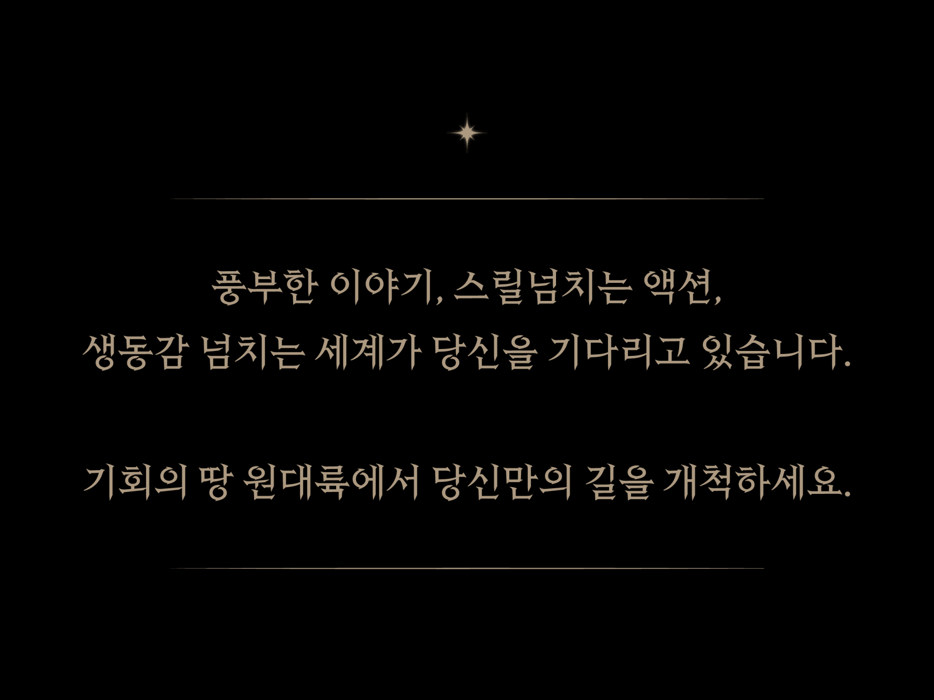 ArcheAge_2.png