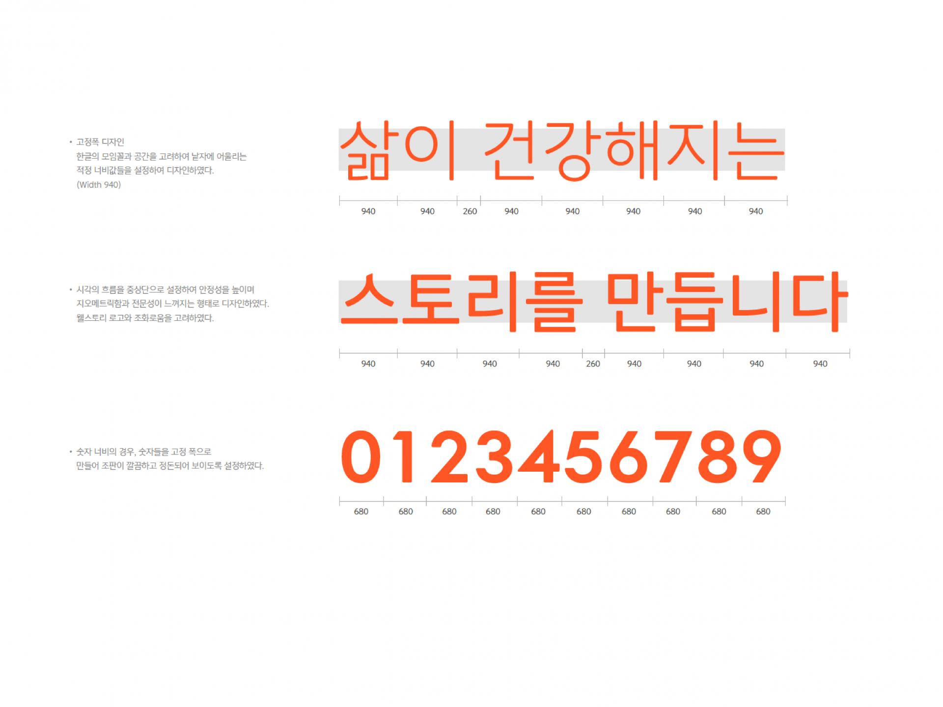 SamsungWelstory-04.jpg