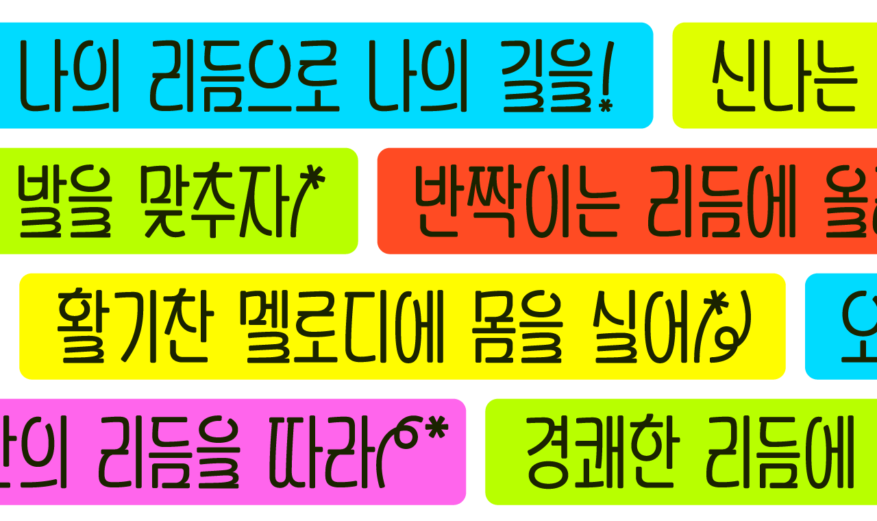 Yoon 팅글_3