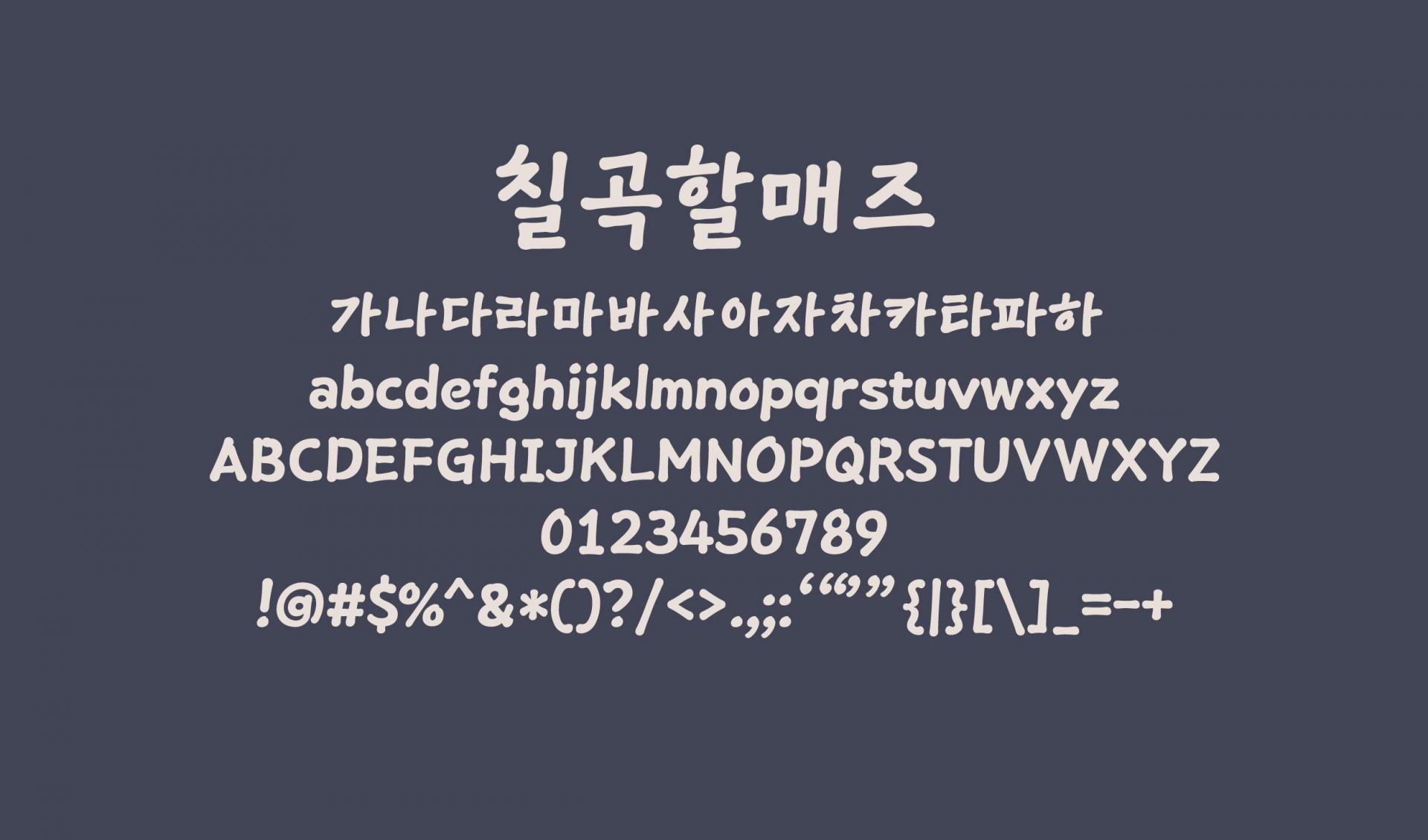 chilgok02.jpg