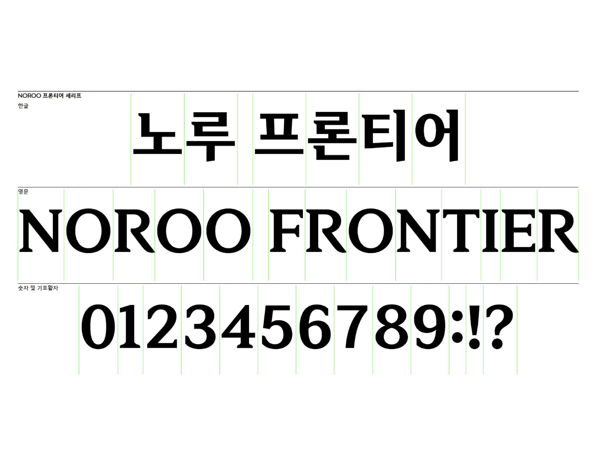 NOROOFrontier-05.jpg