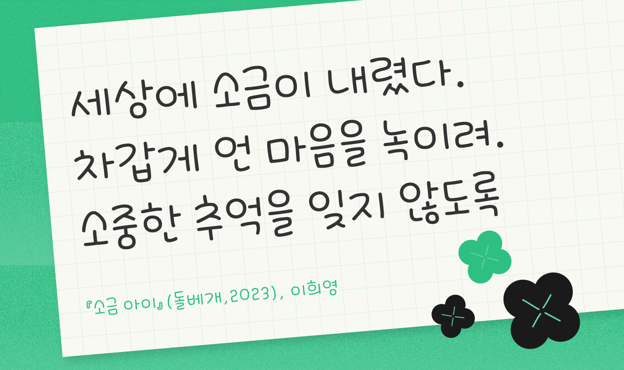 kyobo2024_detail_thumbnail-01.png