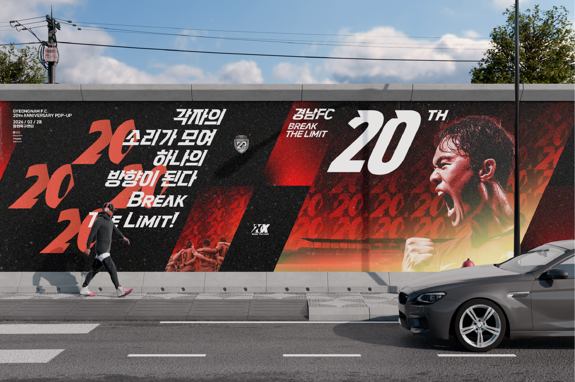 윤디자인 전용서체_경남FC 4.png