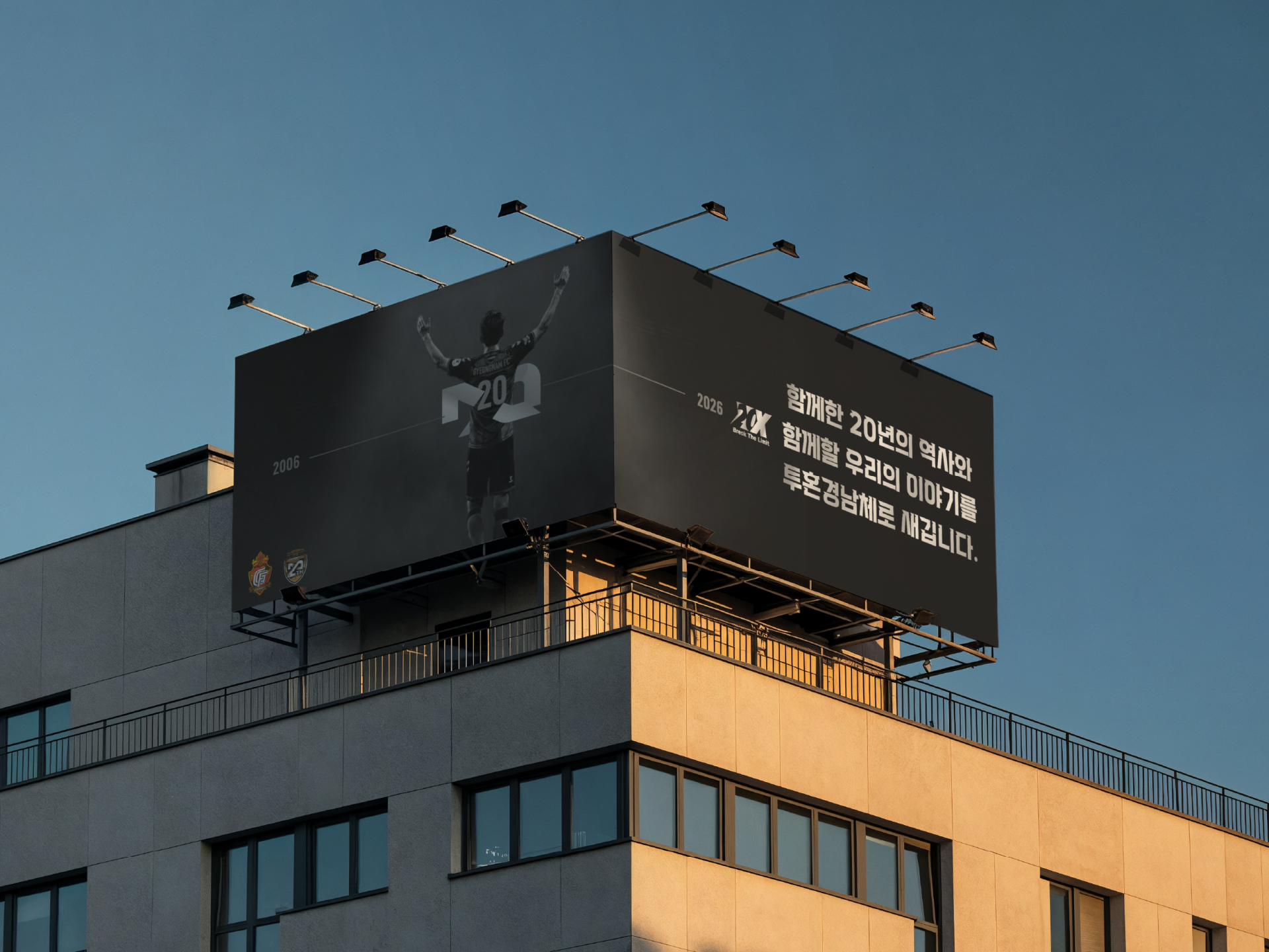 윤디자인 전용서체_경남FC 7.png
